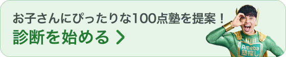 お問い合わせ後に入塾すると最大5,000円分&抽選で10万円分Amazonギフト券がもらえる！ ※一定の条件あり